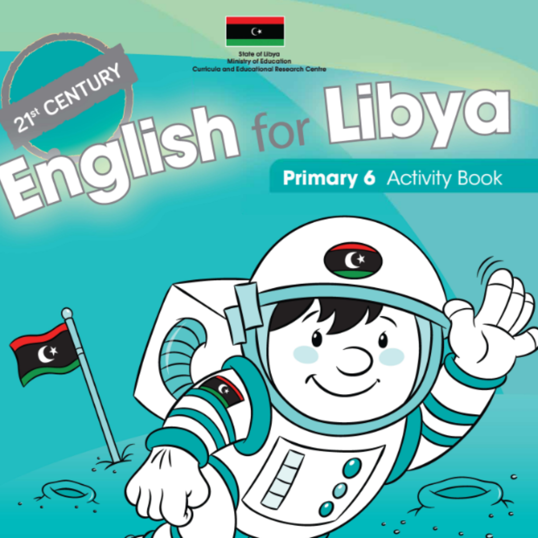 مادة اللغة الانجليزية