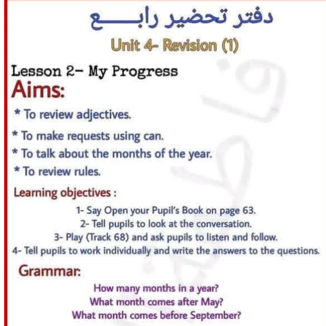 دفتر تحضير اللغة الانجليزية الرابع الابتدائي الجزء الثاني مناهج ليبيا