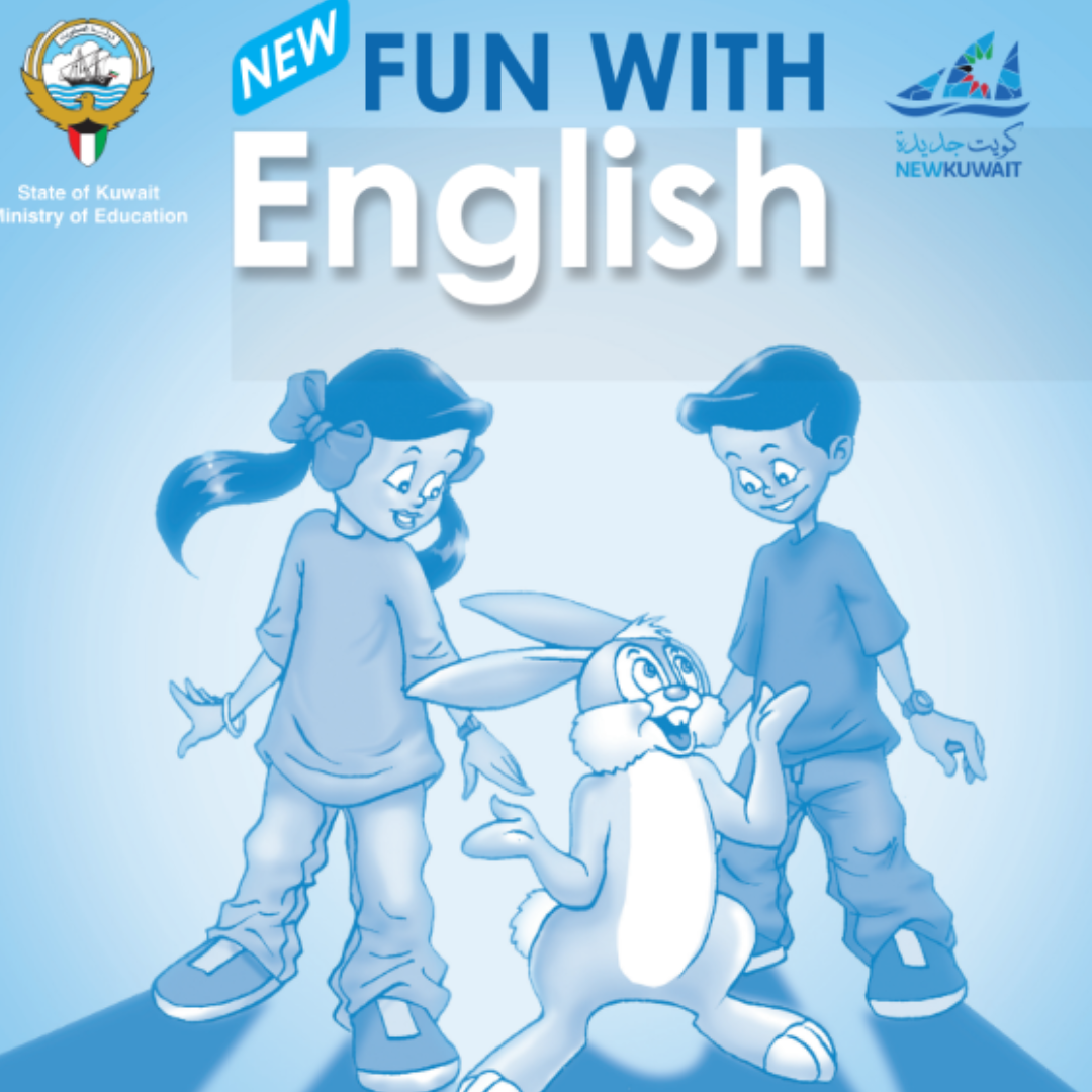 كتاب اللغة الانجليزي التدريبات الاول الابتدائي ف1 الكويت 2026 pdf