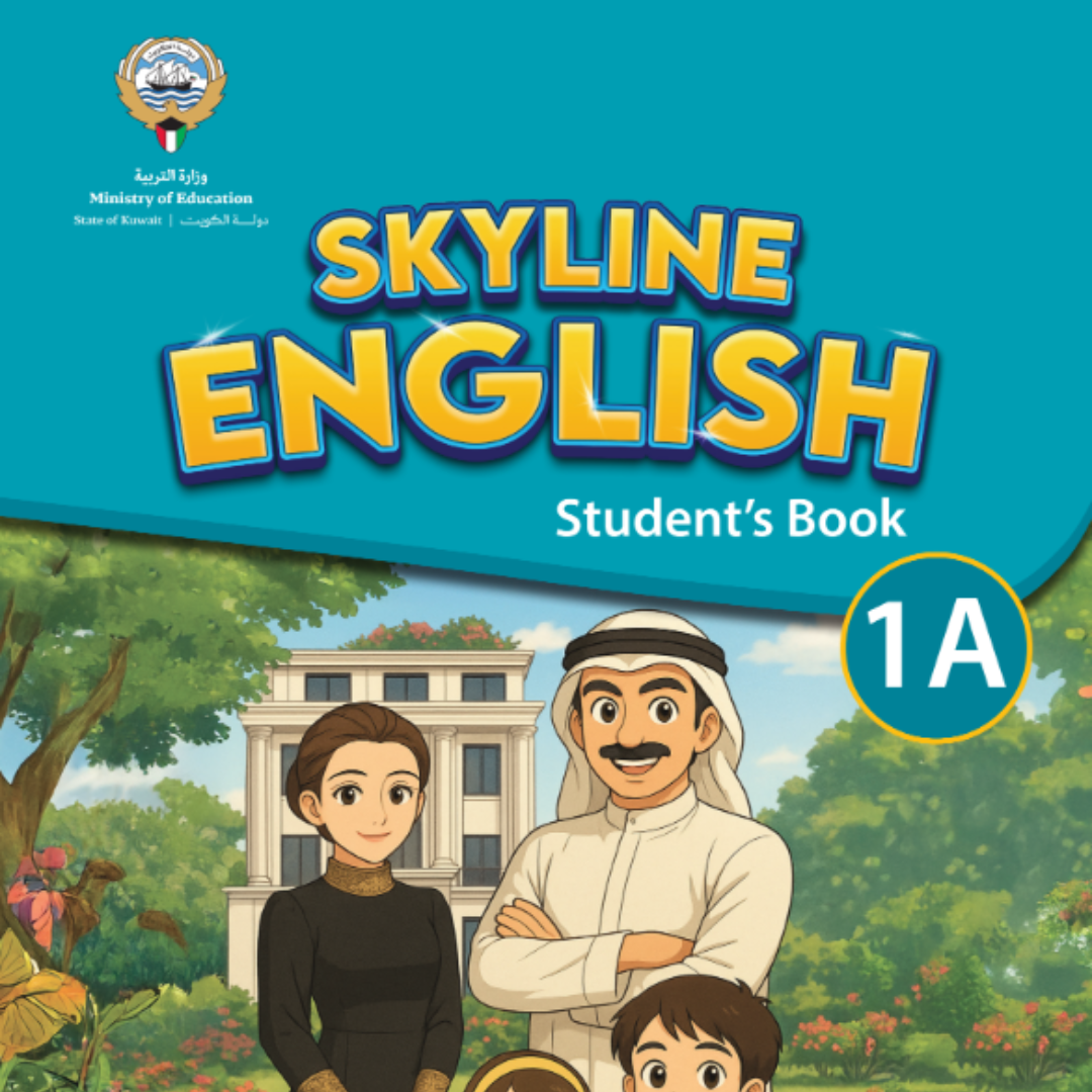 كتاب اللغة الانجليزي الاول الابتدائي ف1 الكويت 2026 pdf