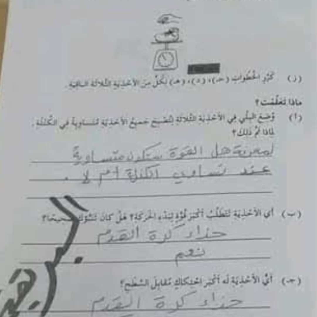 حل كتاب العلوم الصف السادس الفصل الثاني ليبيا