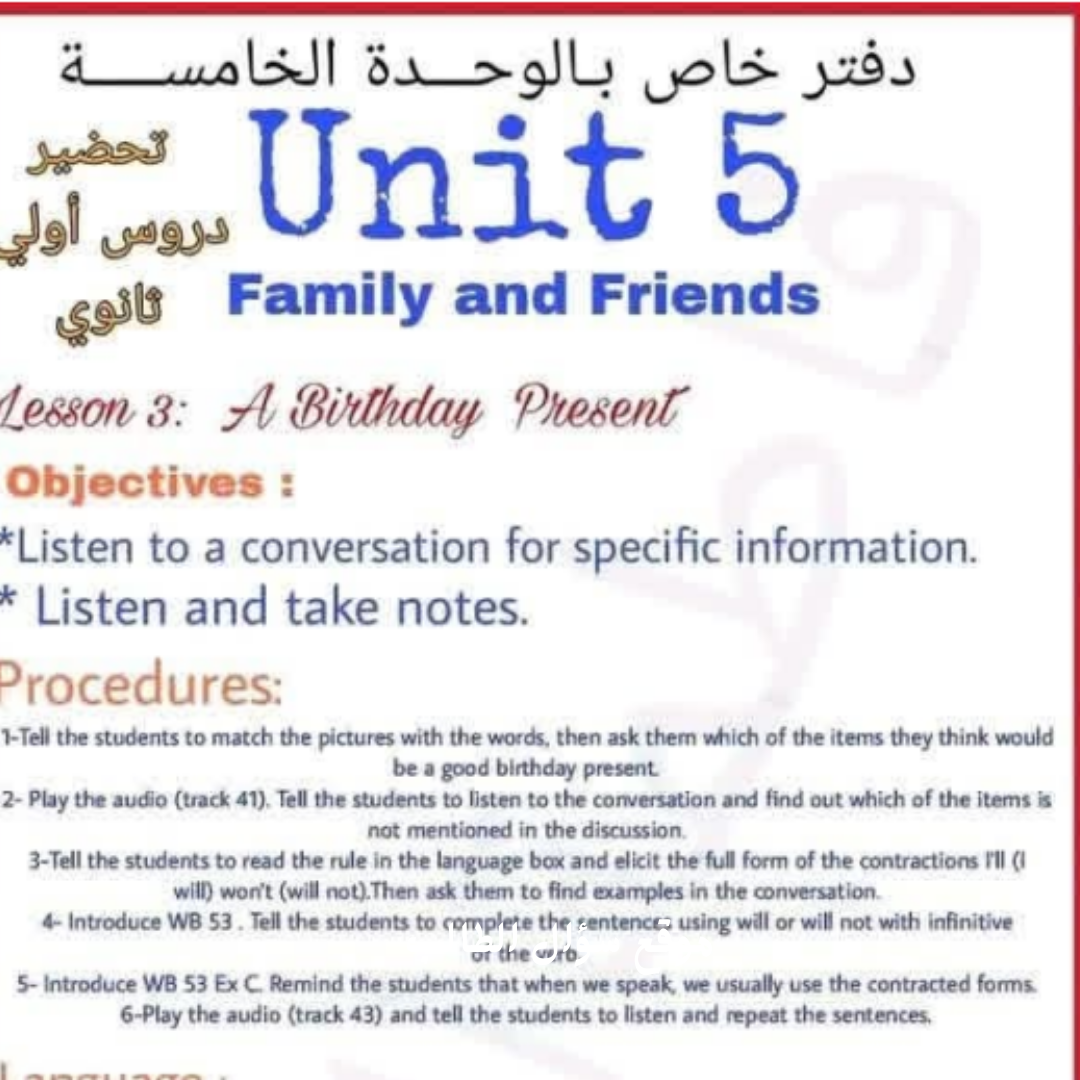 كراسة تحضير الانجليزي اول ثانوي الفصل الثاني ليبيا