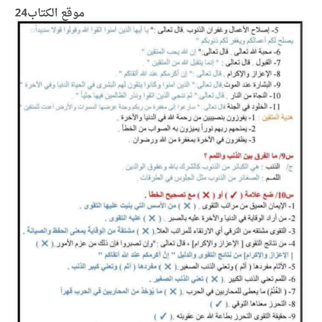 اسئلة استرشادية اللغة العربية الصف التاسع الفصل الثاني ليبيا