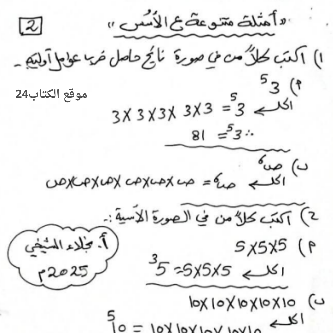 ملخص الرياضيات الصف الاول الثانوي الفصل الثاني ليبيا