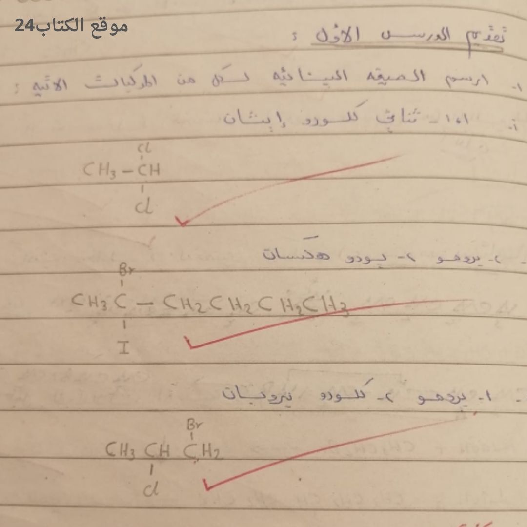 ملخص الكيمياء ثالث ثانوي المنهج السوداني pdf