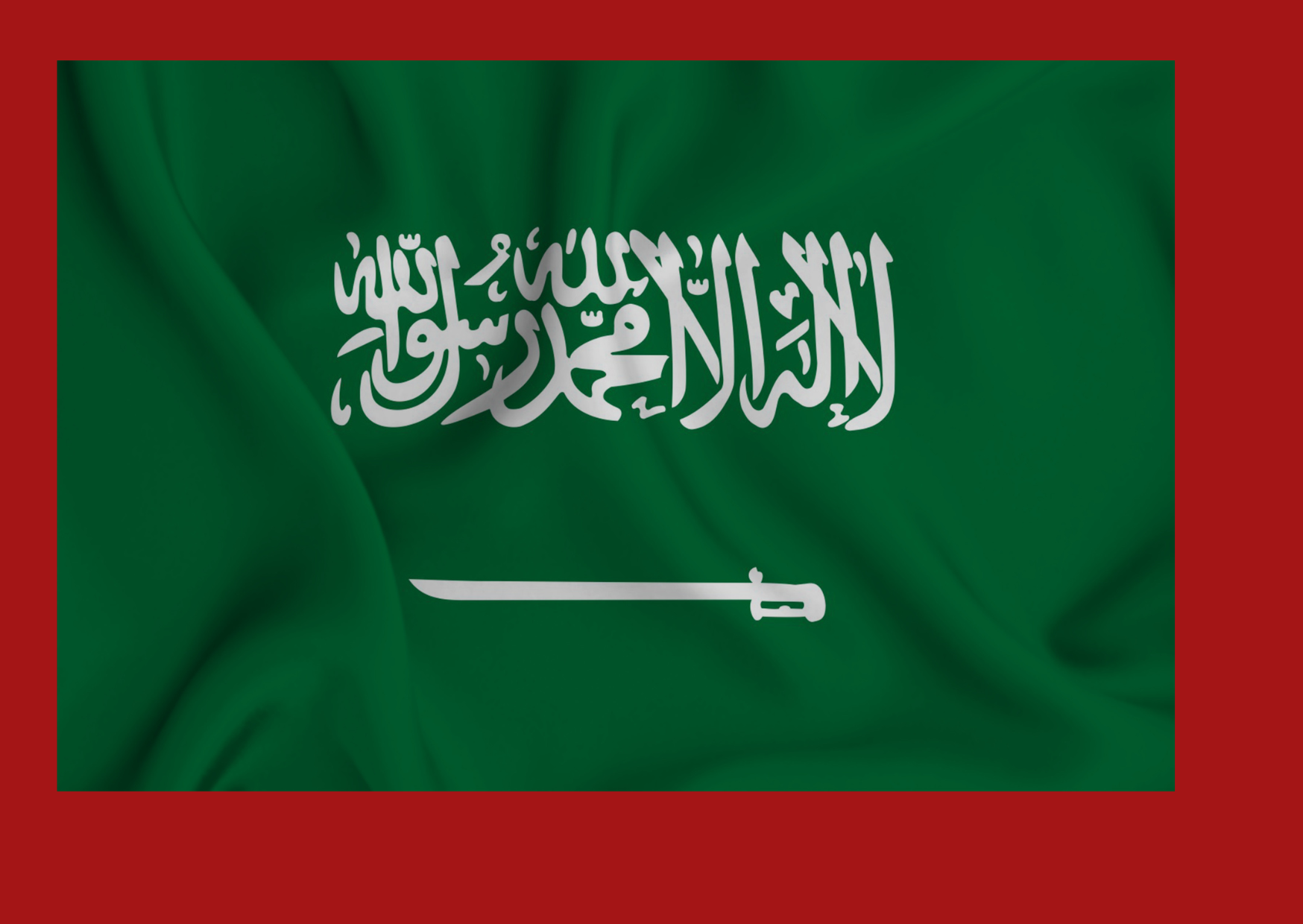 مناهج السعودي