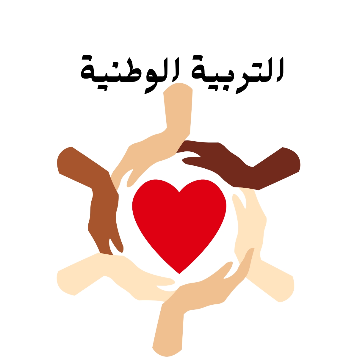 مادة التربية الوطنية