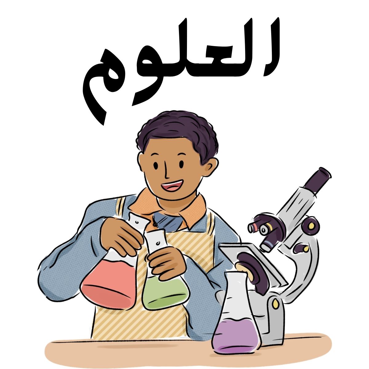 مادة العلوم