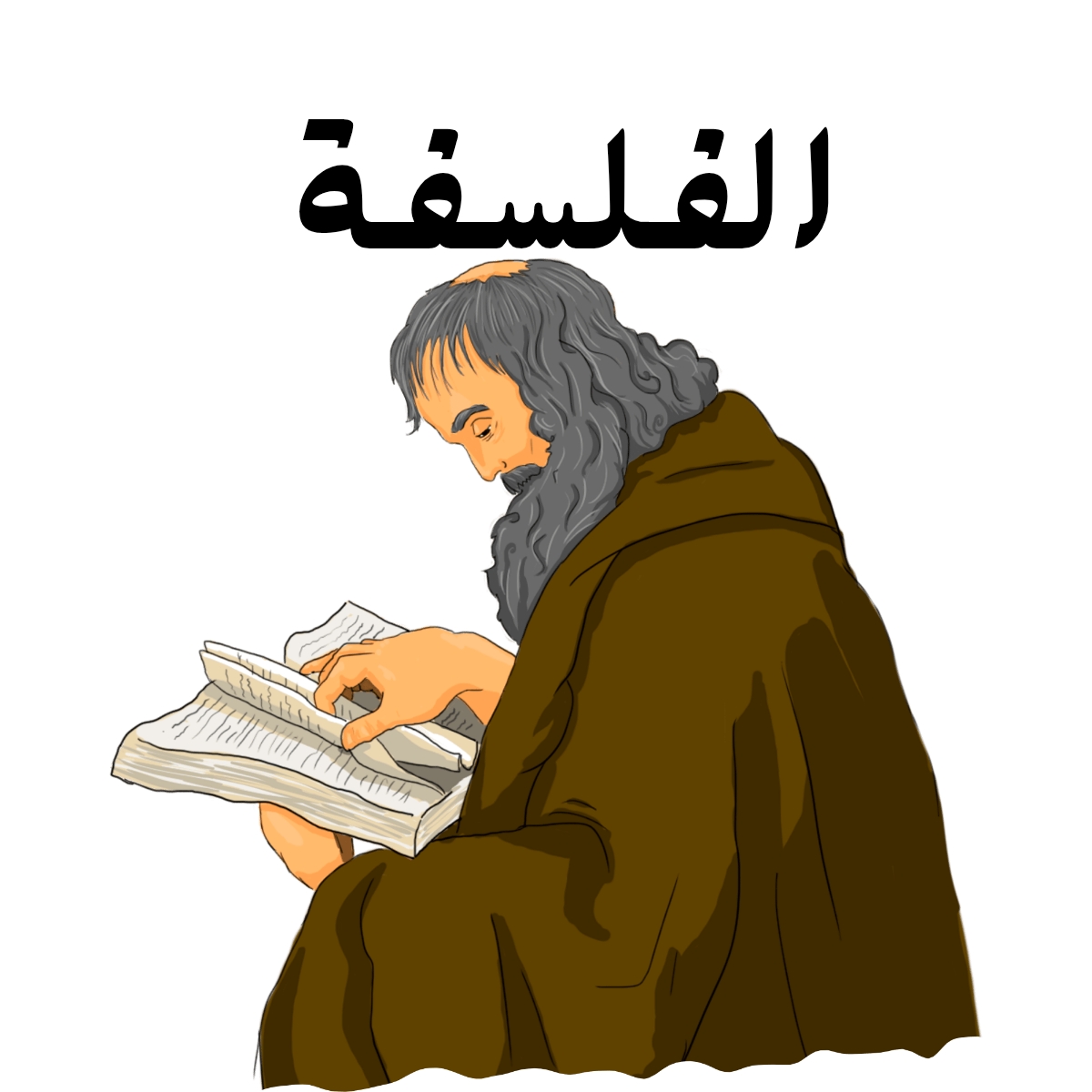 مادة الفلسفة