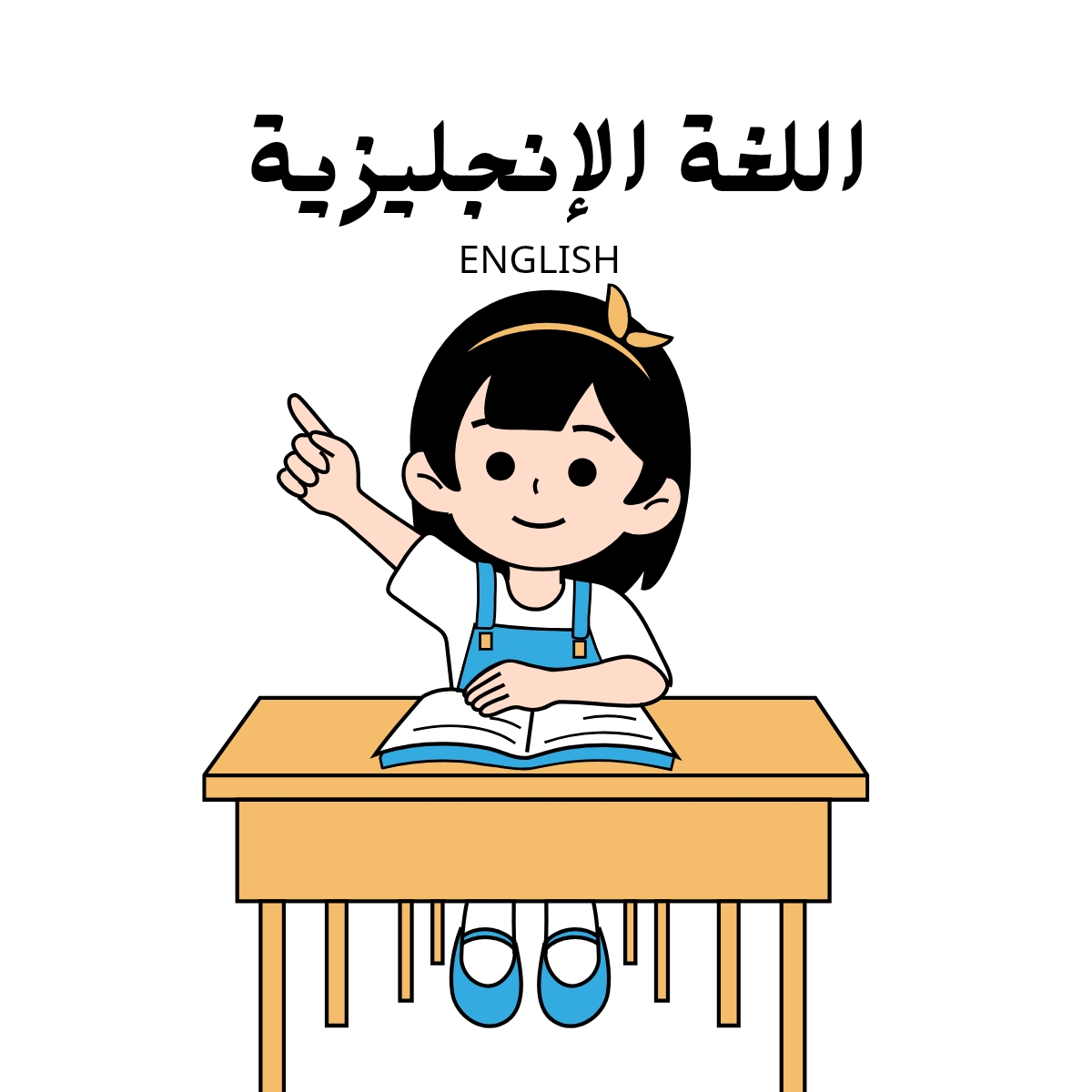 مادة اللغة الانجليزية