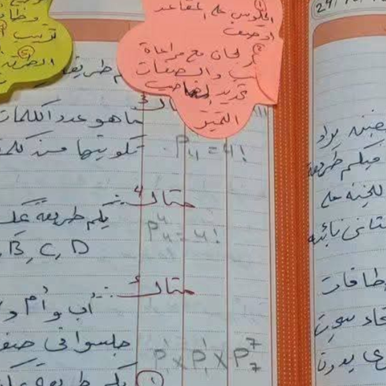 كراسة تحضير الاحصاء ثالث ثانوي منهج ليبيا  pdf